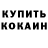 Метадон мёд Nicolay 77