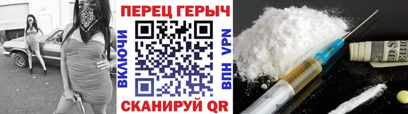 Героин герыч  наркотики  Городец 