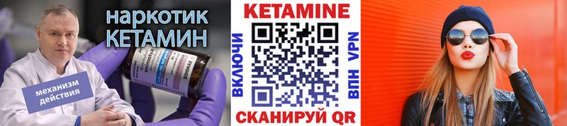 Кетамин VHQ как найти закладки Городец