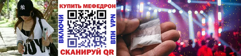 мега зеркало  Городец  Меф 4 MMC  купить  